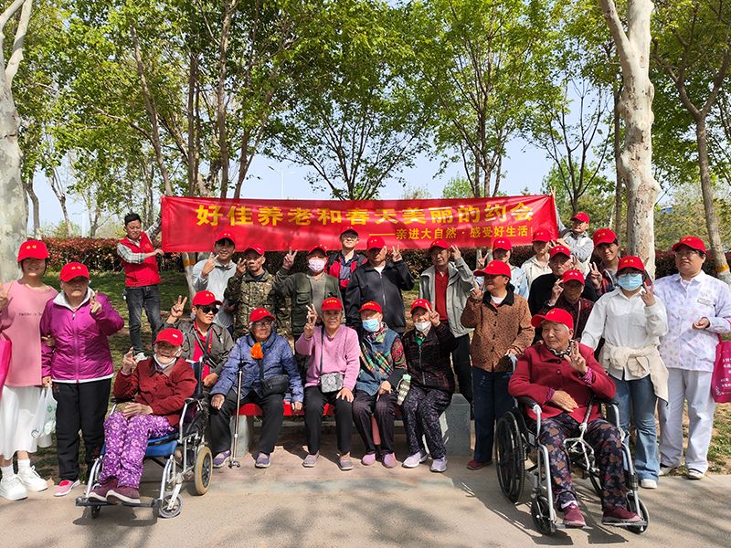 养老环境