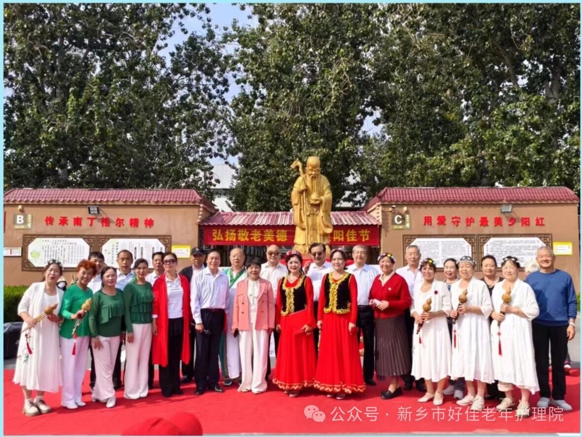 弘扬敬老美德 欢度重阳佳节