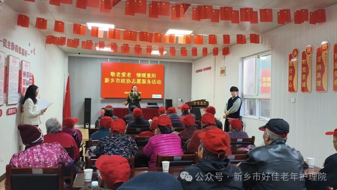 “重阳敬老，情暖好佳”系列敬老活动