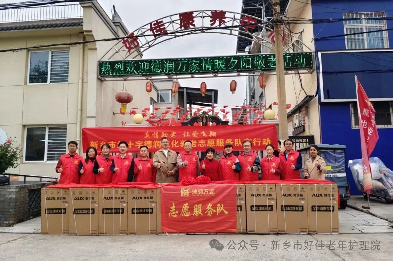 德润万家情暖重，“美好佳园”爱满金秋