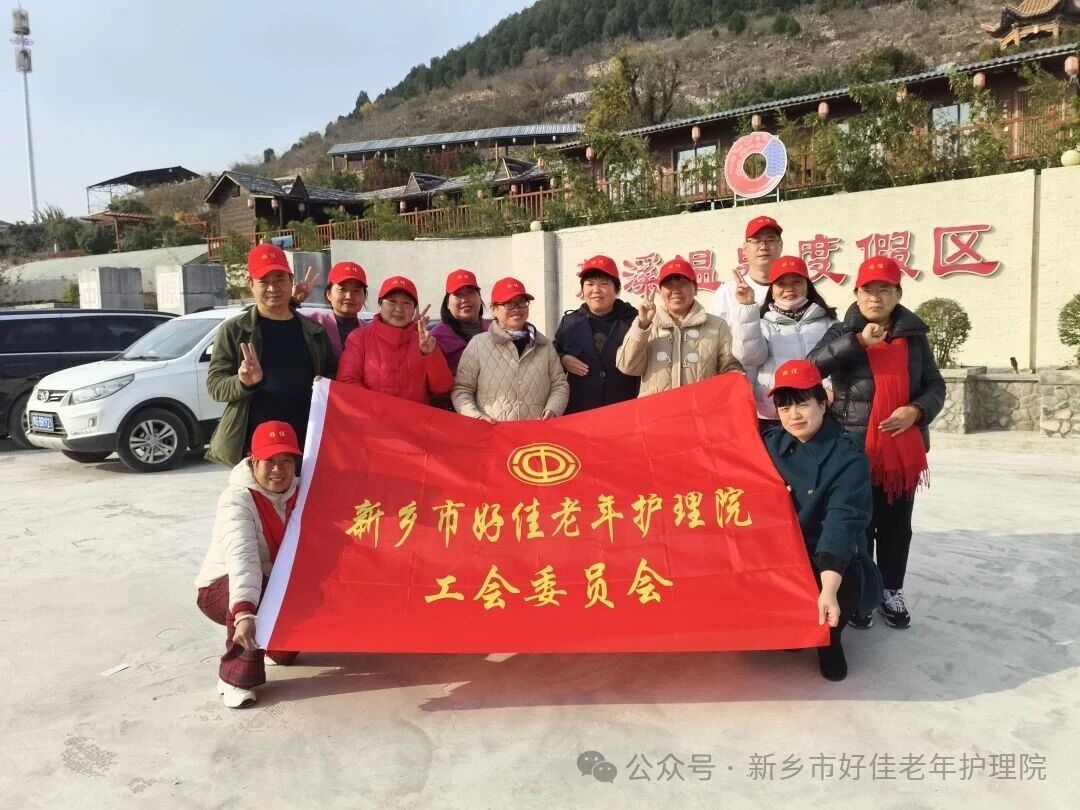 凝心聚力，同心同行｜好佳护理院团队建设活动温暖绽放