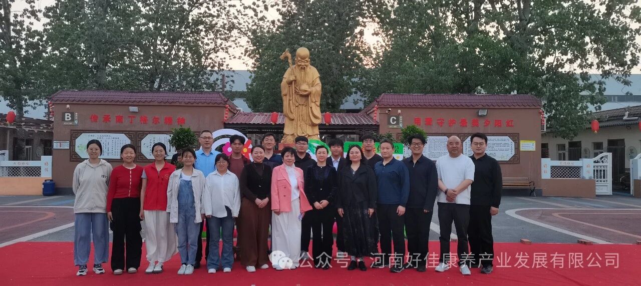 好佳养老与河南师范大学校企合作实习欢送会：青春暖夕阳，离别不散场